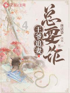 逃离豪宅大厦4